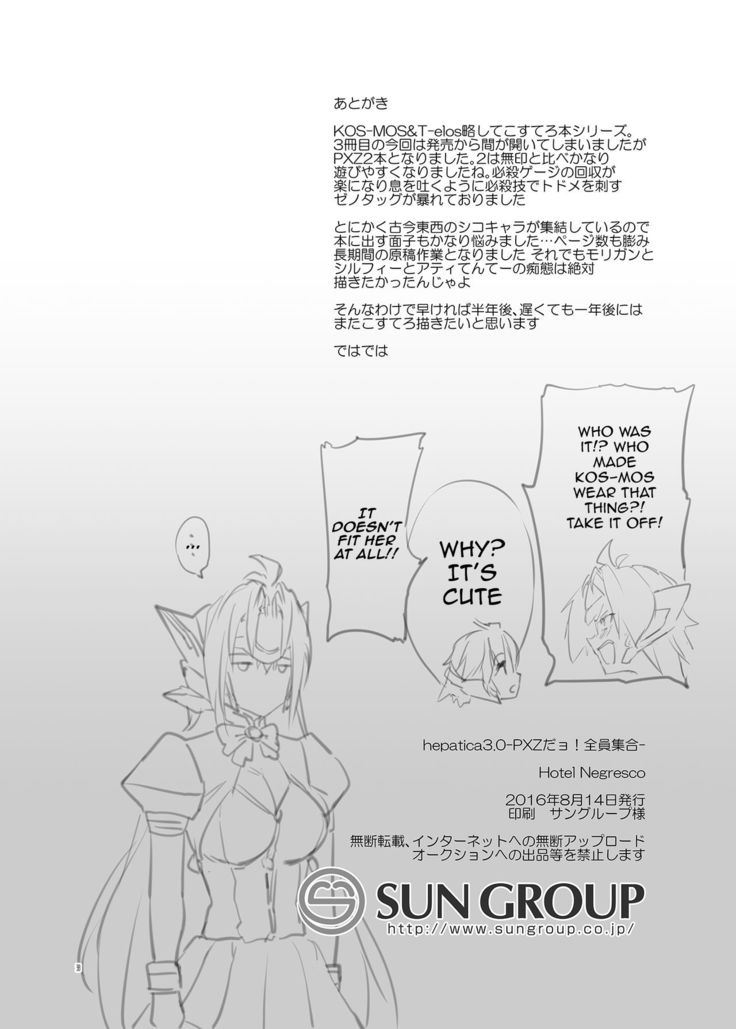 hepatica3.0 -PXZi Dayo! Zenin Shuugou-
