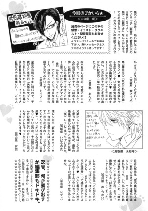 b-BOY Phoenix Vol.5 Bishonure Tokushuu Page #38