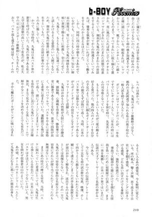 b-BOY Phoenix Vol.5 Bishonure Tokushuu Page #213