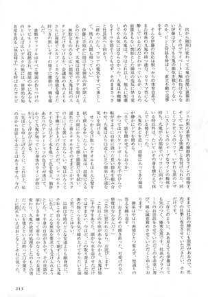 b-BOY Phoenix Vol.5 Bishonure Tokushuu Page #216