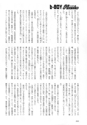 b-BOY Phoenix Vol.5 Bishonure Tokushuu Page #205
