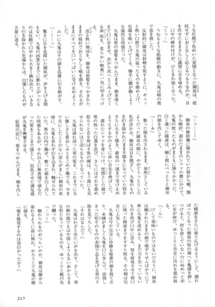 b-BOY Phoenix Vol.5 Bishonure Tokushuu Page #220