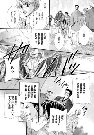 b-BOY Phoenix Vol.5 Bishonure Tokushuu Page #89