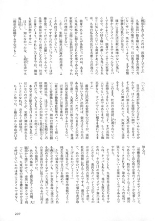 b-BOY Phoenix Vol.5 Bishonure Tokushuu Page #210