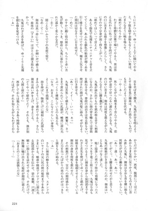 b-BOY Phoenix Vol.5 Bishonure Tokushuu Page #224
