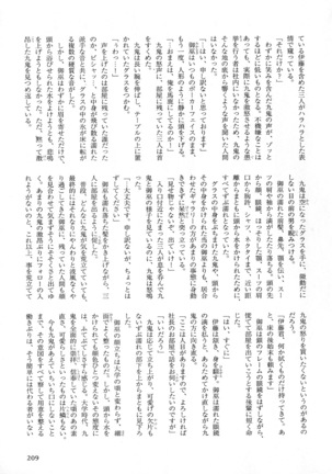 b-BOY Phoenix Vol.5 Bishonure Tokushuu Page #212