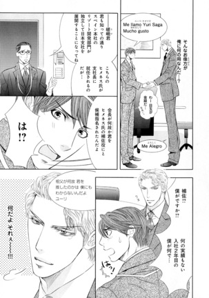 b-BOY Phoenix Vol.5 Bishonure Tokushuu Page #106
