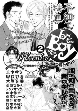 b-BOY Phoenix Vol.5 Bishonure Tokushuu Page #36