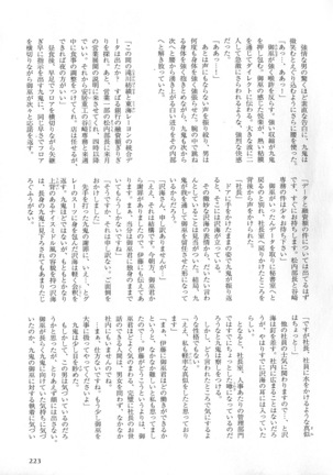 b-BOY Phoenix Vol.5 Bishonure Tokushuu Page #226