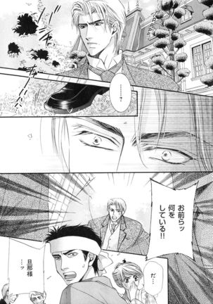 b-BOY Phoenix Vol.5 Bishonure Tokushuu Page #92