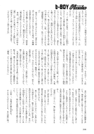 b-BOY Phoenix Vol.5 Bishonure Tokushuu Page #211