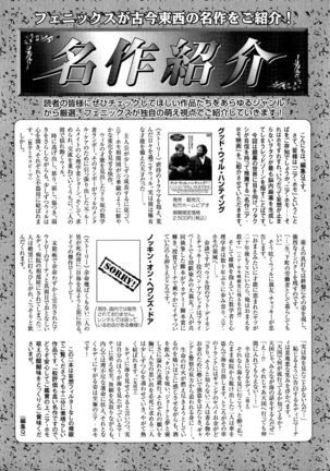 b-BOY Phoenix Vol.5 Bishonure Tokushuu Page #230