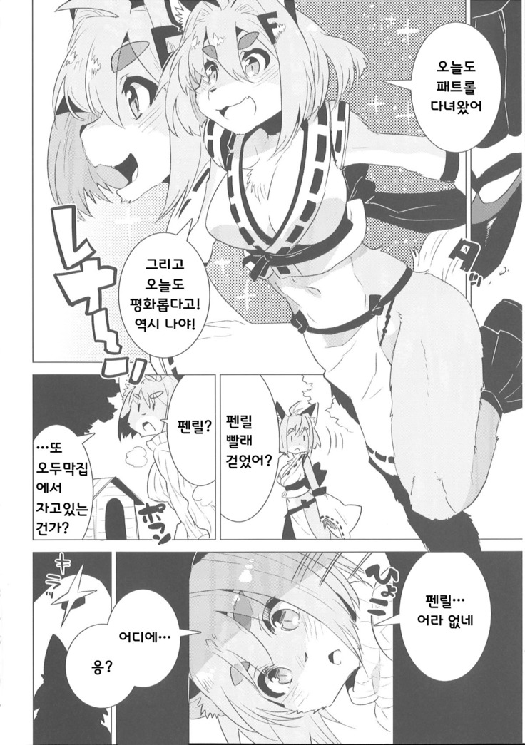 Rena-chan Kiki Ippatsu!