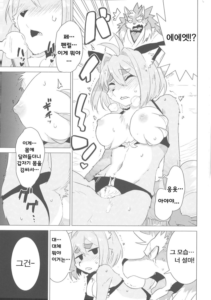 Rena-chan Kiki Ippatsu!