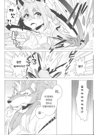 Rena-chan Kiki Ippatsu! Page #7