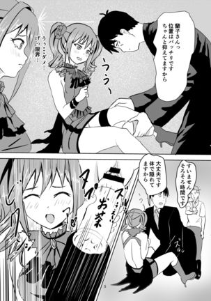 Ranran Ranko-chan Page #7