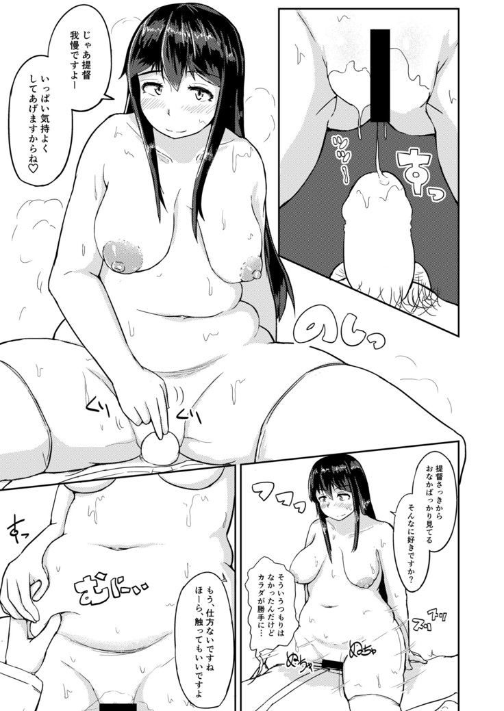 Akagi-san Mashi Mashi Abura Oome Karame