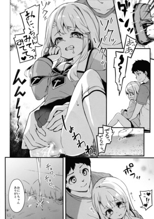 Illya Sufīru no Oniīchan wa Isogashii