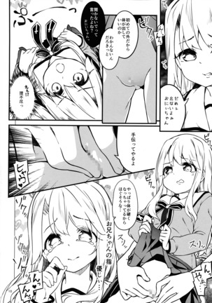 Illya Sufīru no Oniīchan wa Isogashii