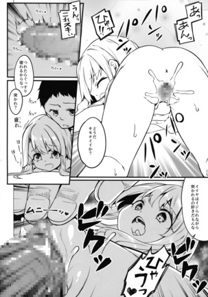 Illya Sufīru no Oniīchan wa Isogashii Page #15