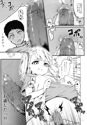 Illya Sufīru no Oniīchan wa Isogashii