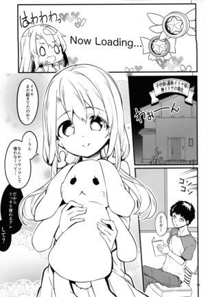 Illya Sufīru no Oniīchan wa Isogashii Page #14