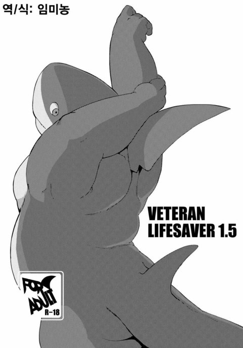 Veteran Lifesaver 1.5