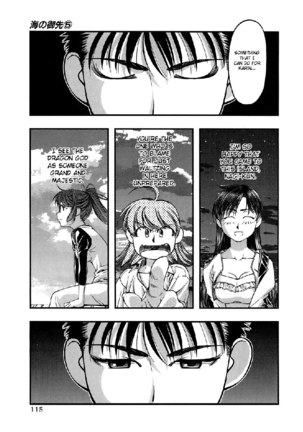 Umi no Misaki V5 - CH41 Page #11