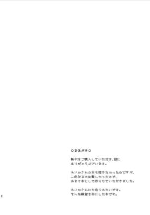 Reika-san to Ikuyo-san ni Osowareru Hon desu. Page #3