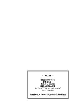 Reika-san to Ikuyo-san ni Osowareru Hon desu. Page #13