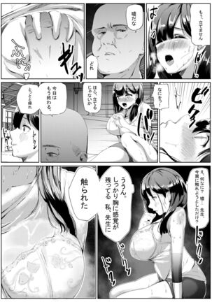 Soshite Volley-Bu Joshi Wa Onna wo Shitta - Page 3