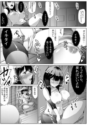 Soshite Volley-Bu Joshi Wa Onna wo Shitta - Page 7