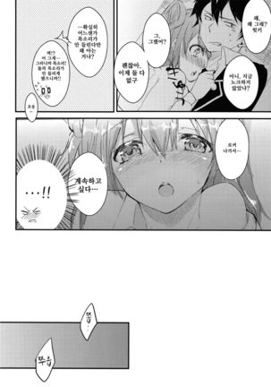 Yuigahama Yui wa Hikki Daisuki Kawaii. - Page 9