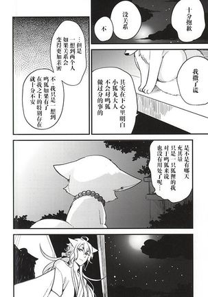 Anzu Ume - Page 14