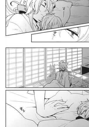Anzu Ume - Page 12