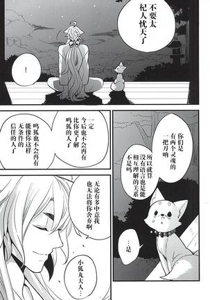 Anzu Ume - Page 15
