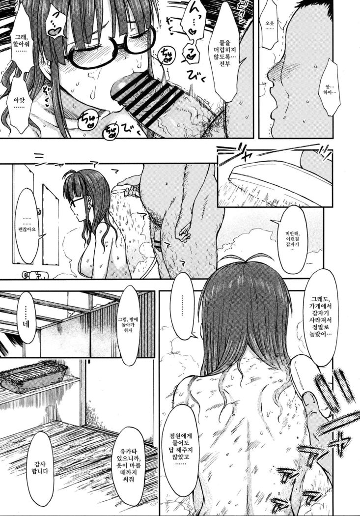 Zarazara Koi no Uta