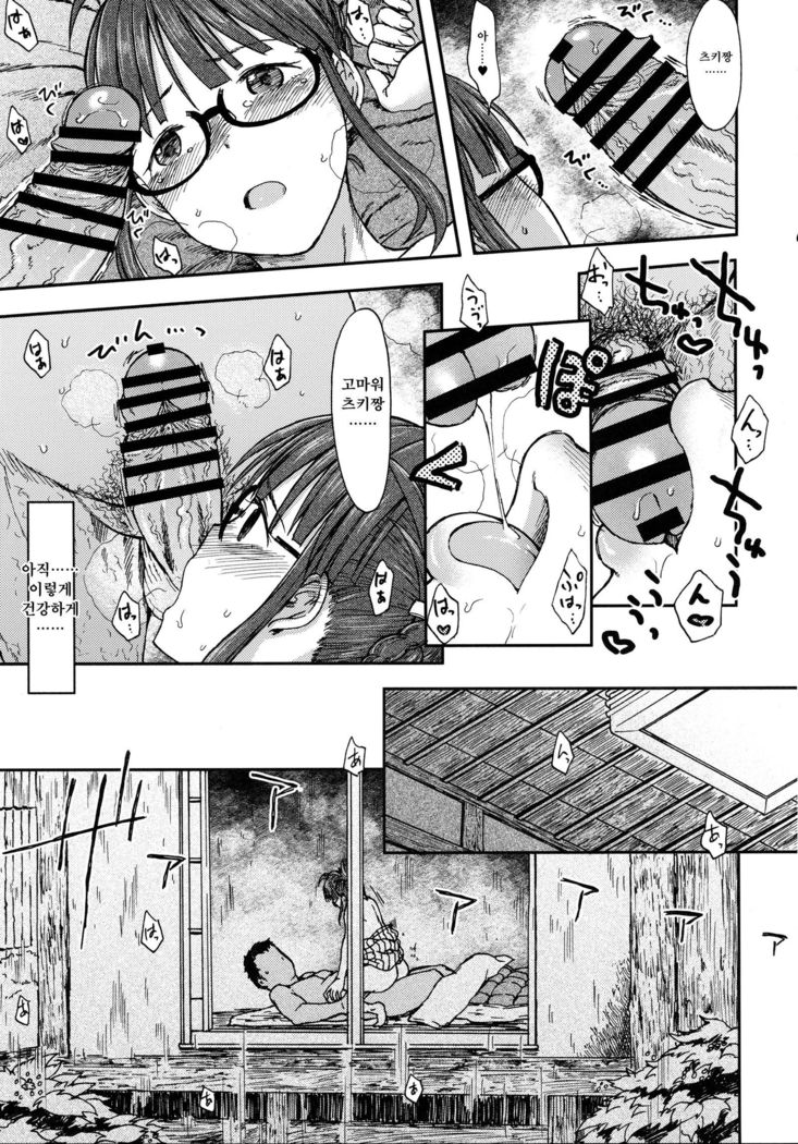 Zarazara Koi no Uta