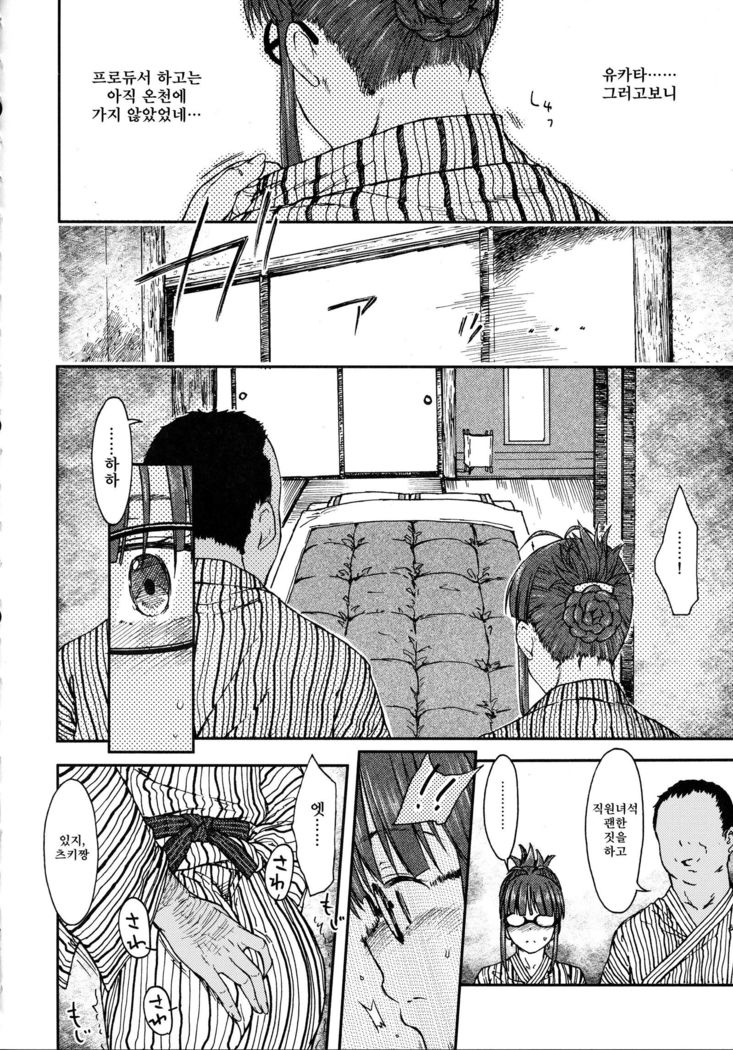 Zarazara Koi no Uta