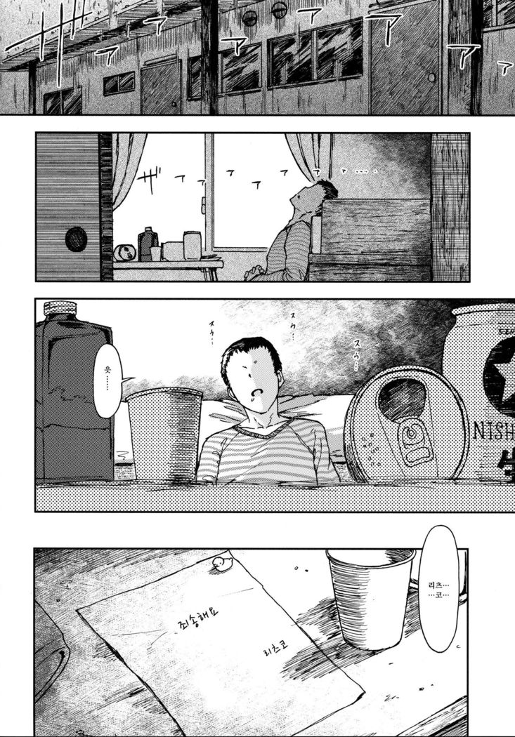 Zarazara Koi no Uta
