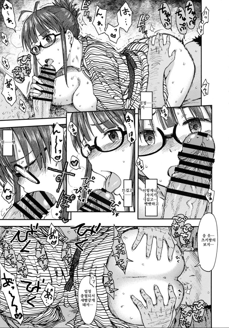 Zarazara Koi no Uta
