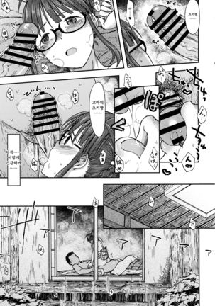 Zarazara Koi no Uta Page #20