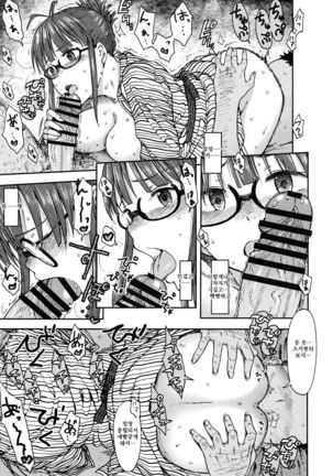 Zarazara Koi no Uta Page #14