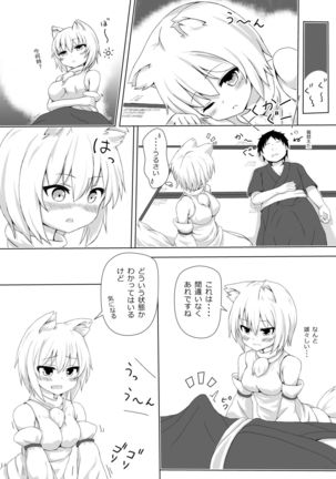 Inubashiri Momiji no Iru Seikatsu Page #14