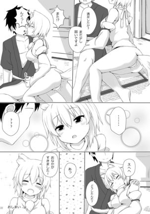 Inubashiri Momiji no Iru Seikatsu Page #22