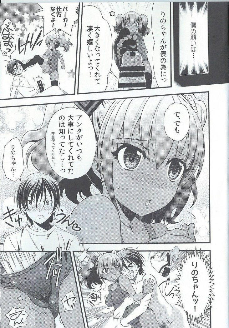えろいど 引き出しの中の彼女 りのちゃん