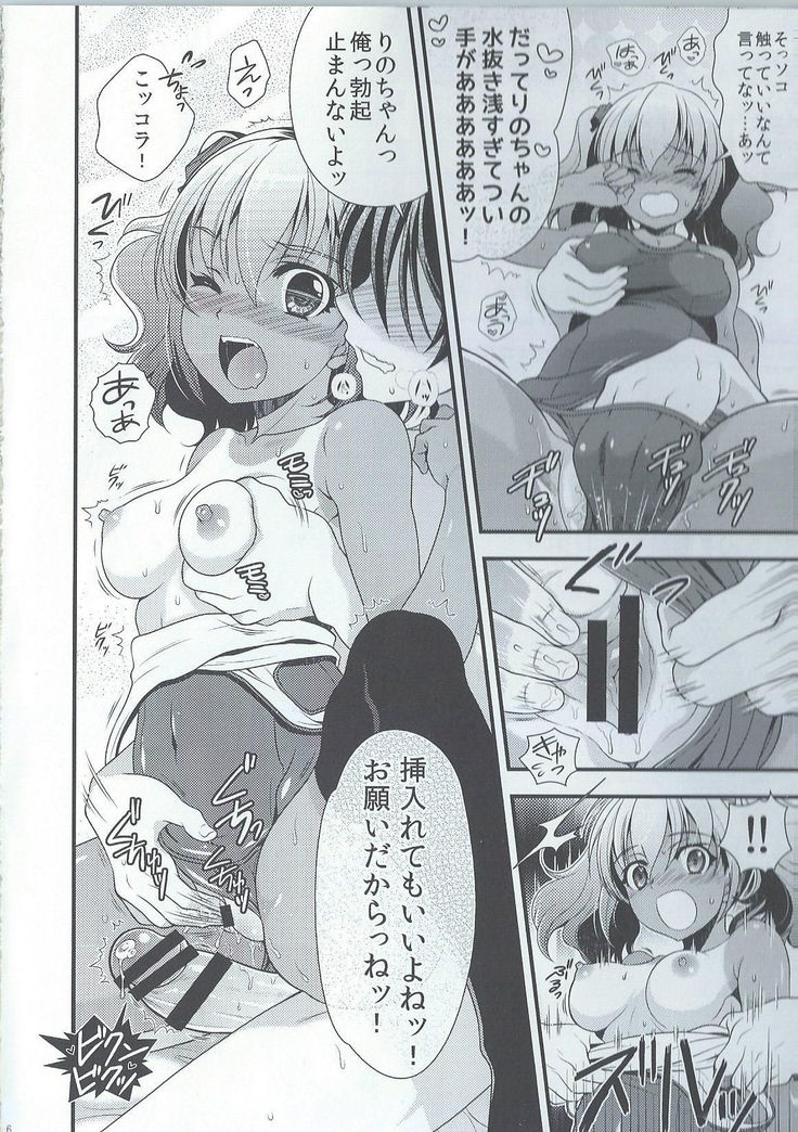 えろいど 引き出しの中の彼女 りのちゃん