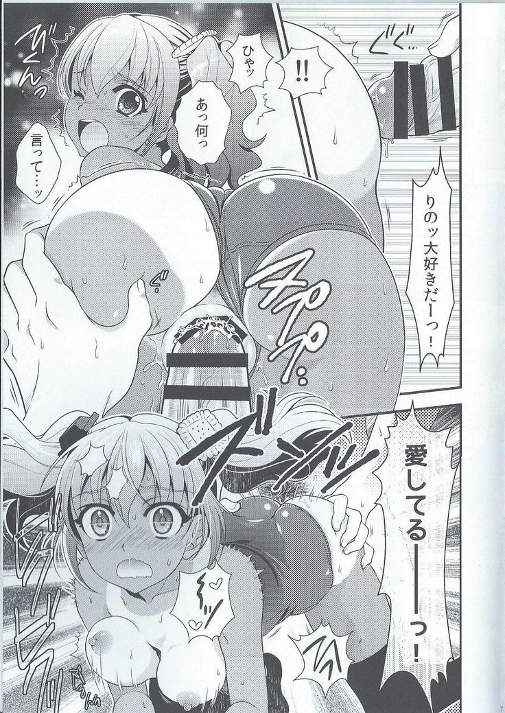 えろいど 引き出しの中の彼女 りのちゃん