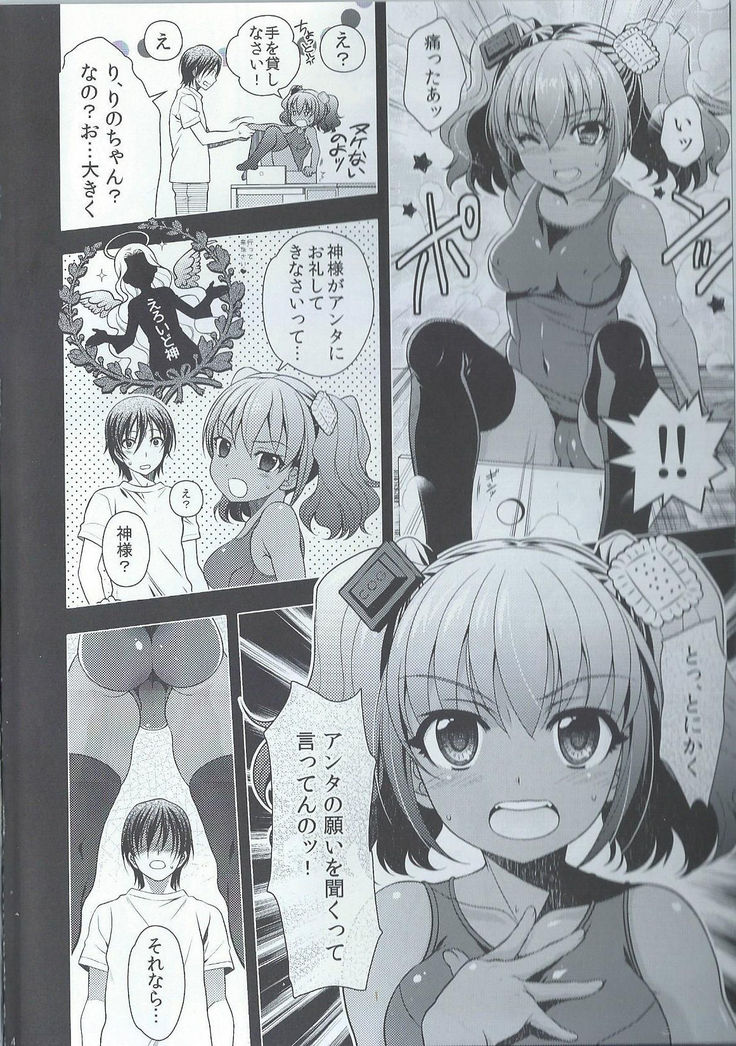 えろいど 引き出しの中の彼女 りのちゃん