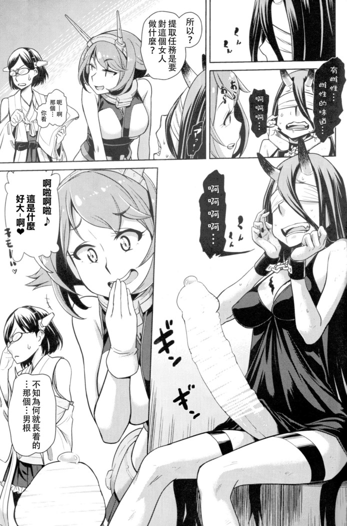 Bitch na Mutsu-chan no Saishu Ninmu